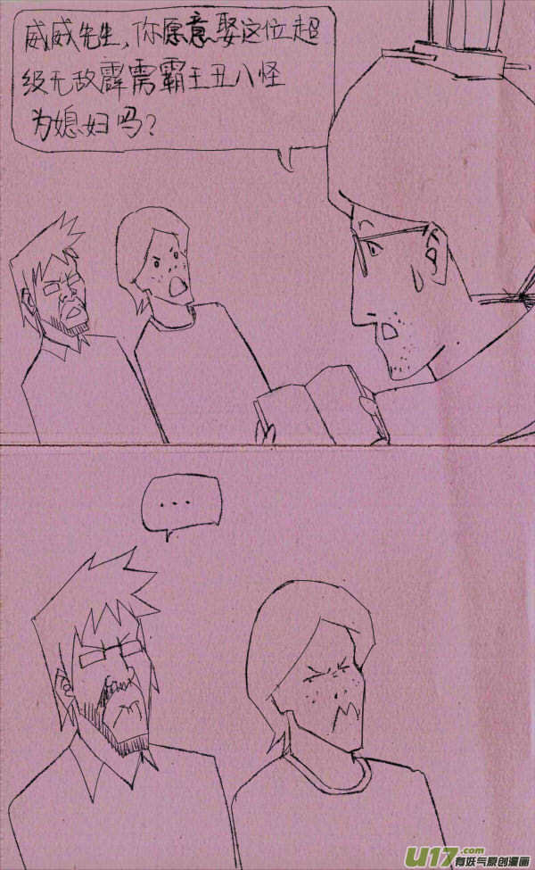 《菊叔5岁画》菊叔当神父 第3页