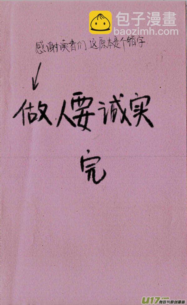《菊叔5岁画》菊叔当神父 第5页