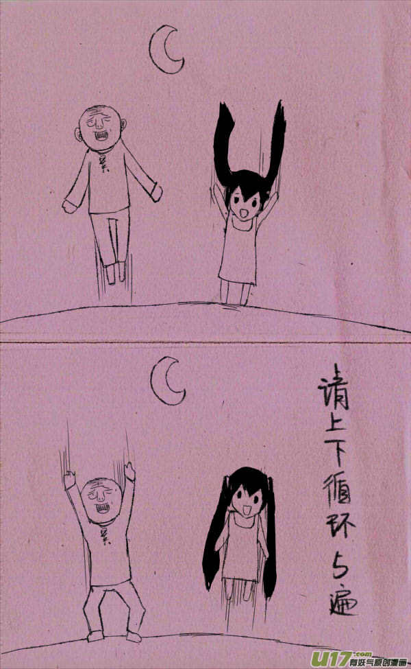 《菊叔5岁画》菊叔跳跳 第1页