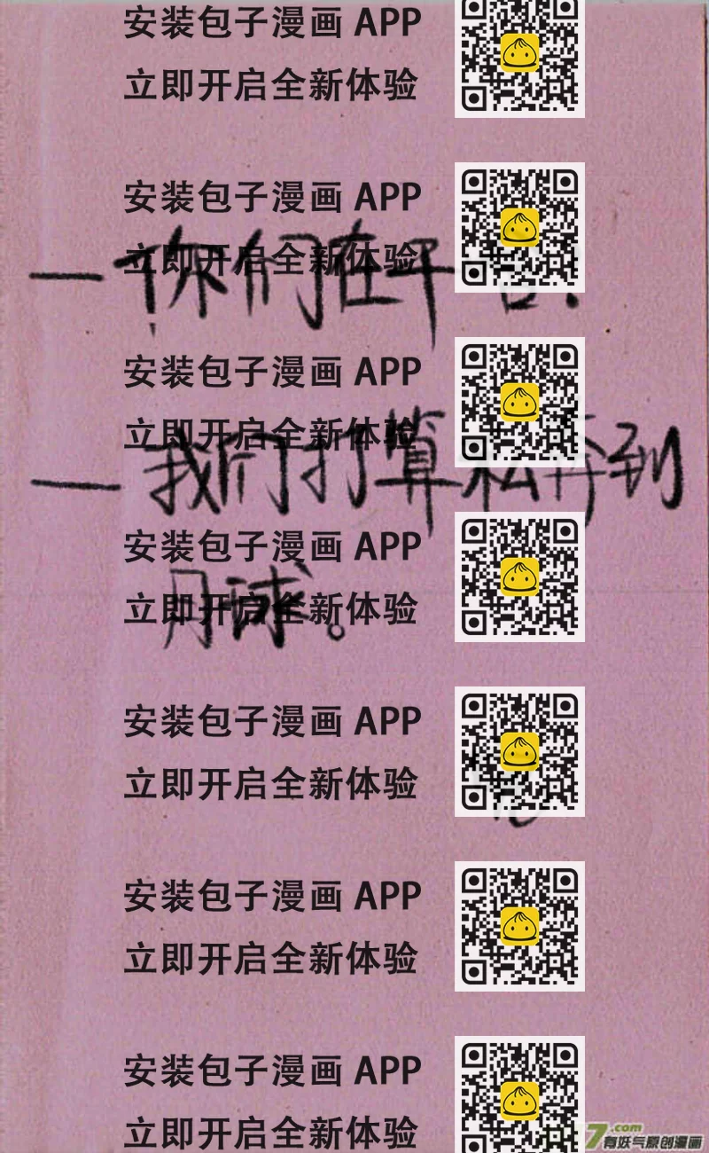 《菊叔5岁画》菊叔跳跳 第2页