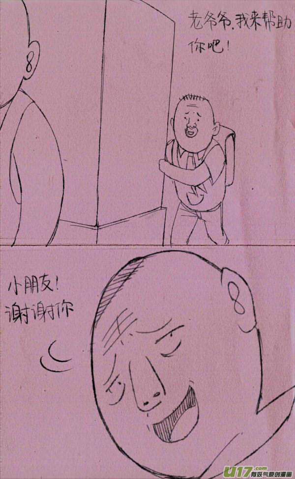 《菊叔5岁画》菊叔被日记 第4页
