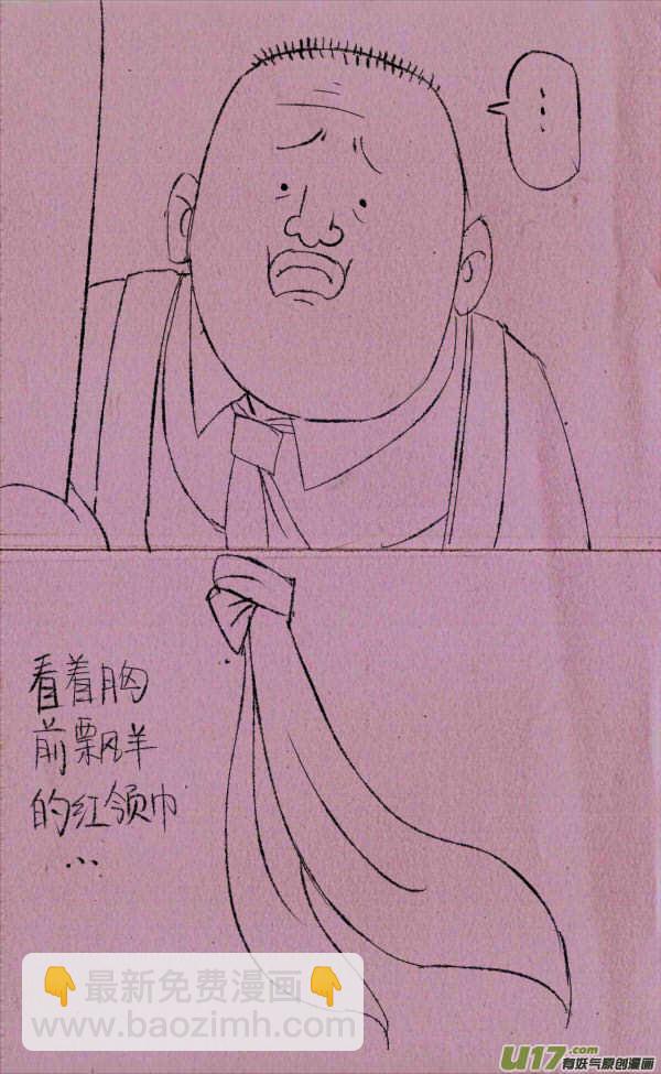 《菊叔5岁画》菊叔被日记 第5页