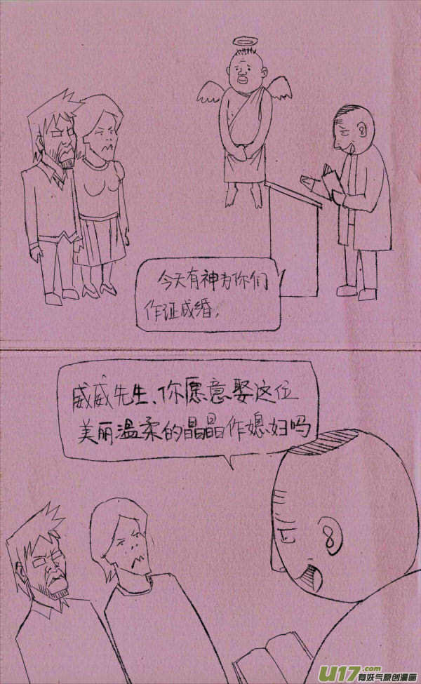 《菊叔5岁画》菊叔当神父 第1页