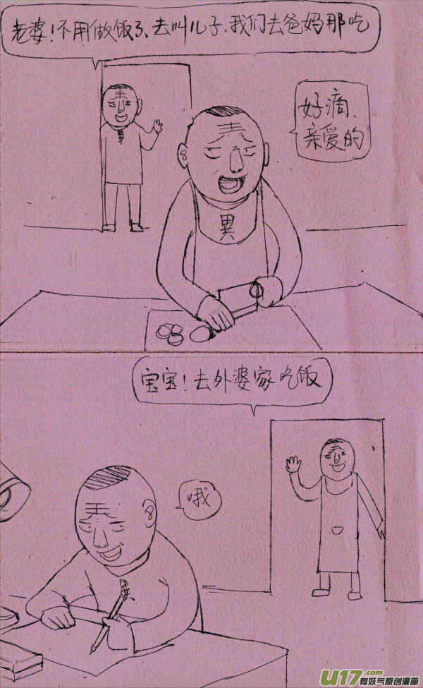 《菊叔5岁画》菊叔去探亲 第1页