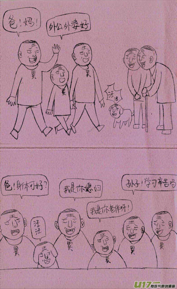 《菊叔5岁画》菊叔去探亲 第2页
