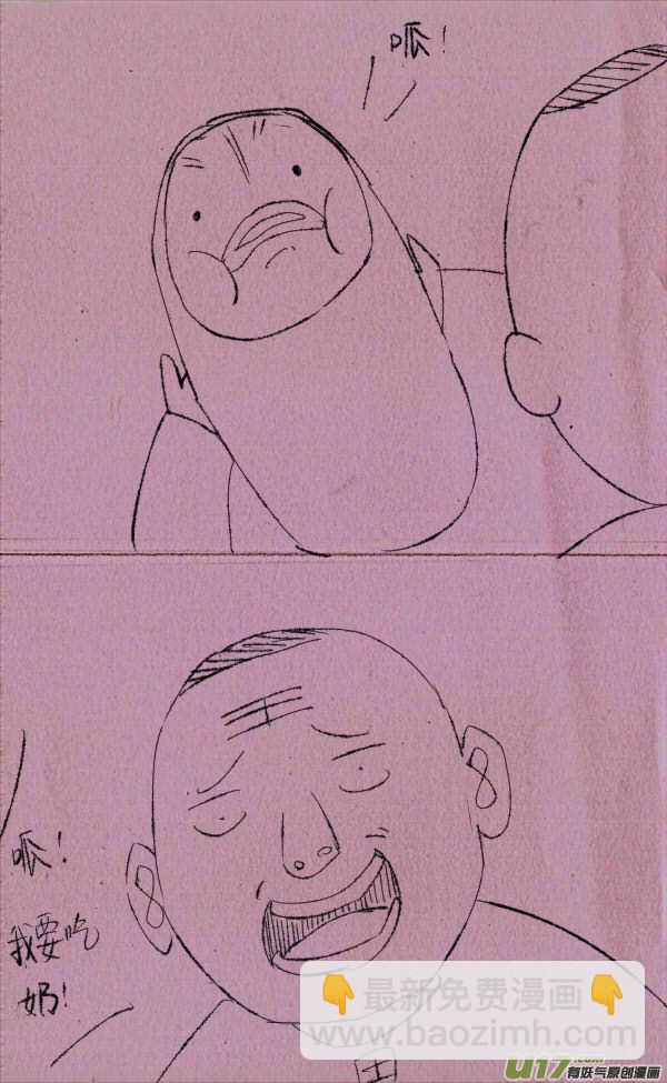 《菊叔5岁画》菊叔打野战 第3页