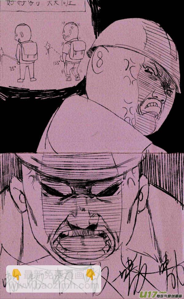 《菊叔5岁画》菊叔开摩托 第4页