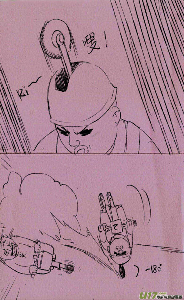 《菊叔5岁画》菊叔开摩托 第5页