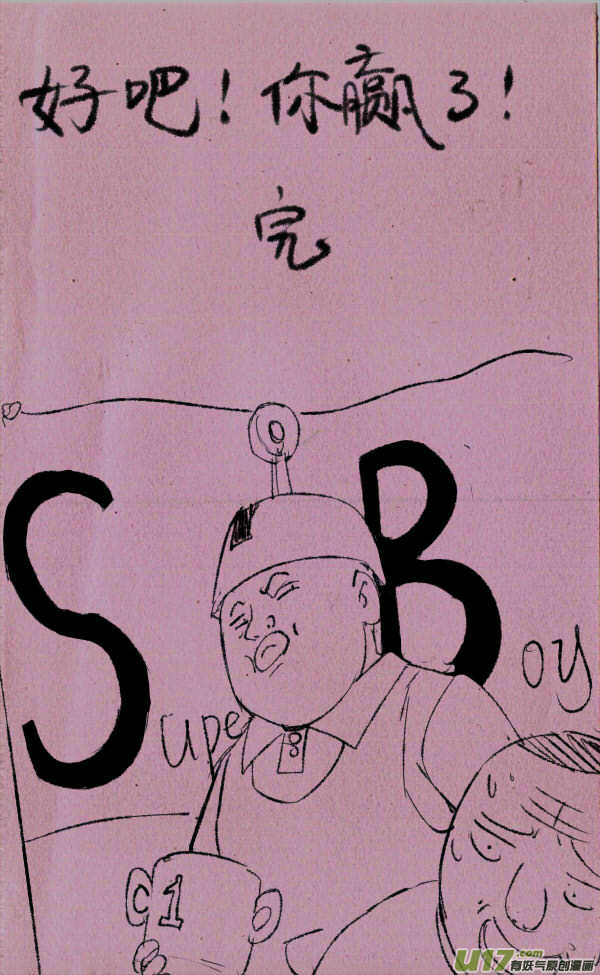 《菊叔5岁画》菊叔开摩托 第6页