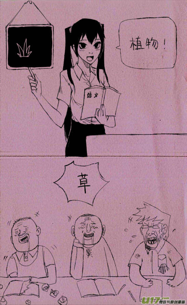 《菊叔5岁画》菊叔爱学习2 第2页