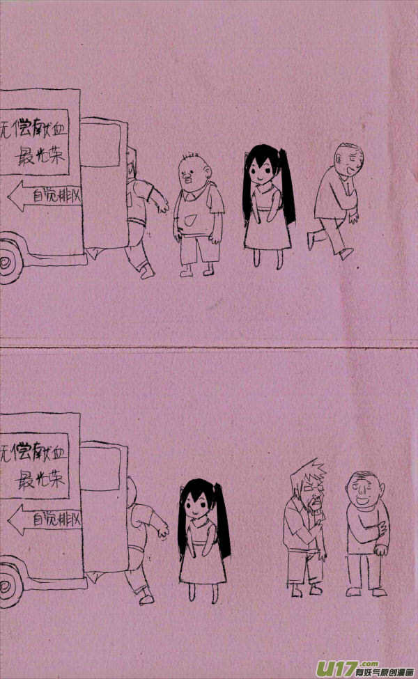 《菊叔5岁画》菊叔献血 第2页
