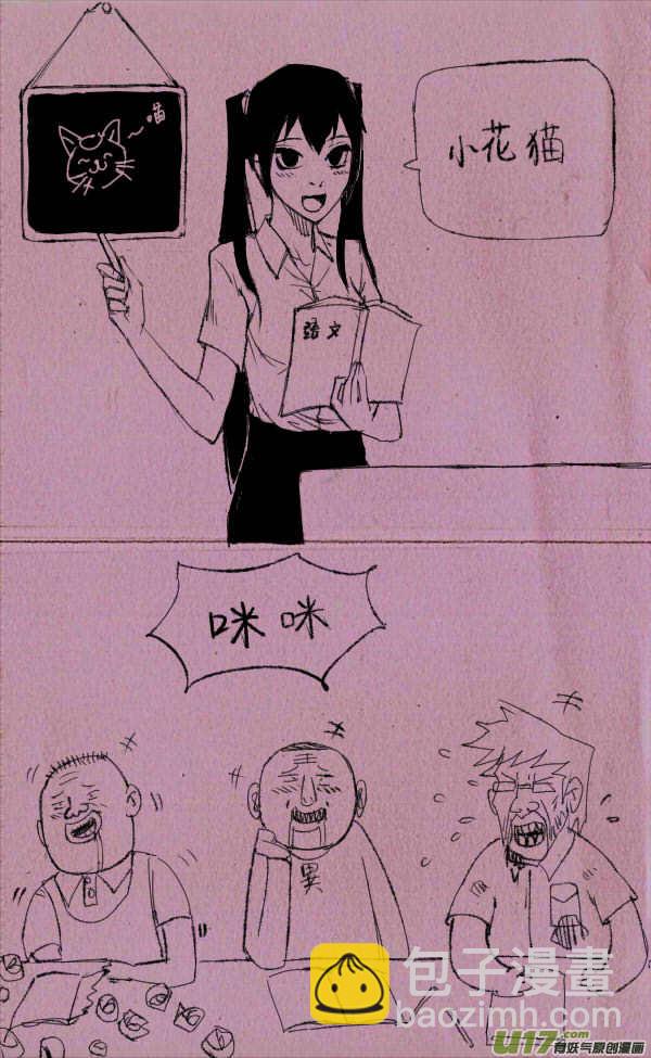 《菊叔5岁画》菊叔爱学习2 第3页