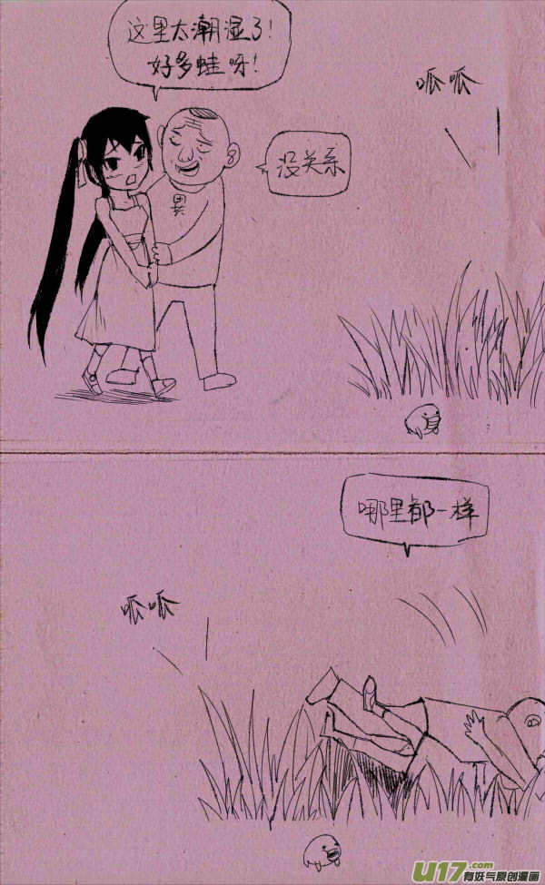 《菊叔5岁画》菊叔打野战 第1页
