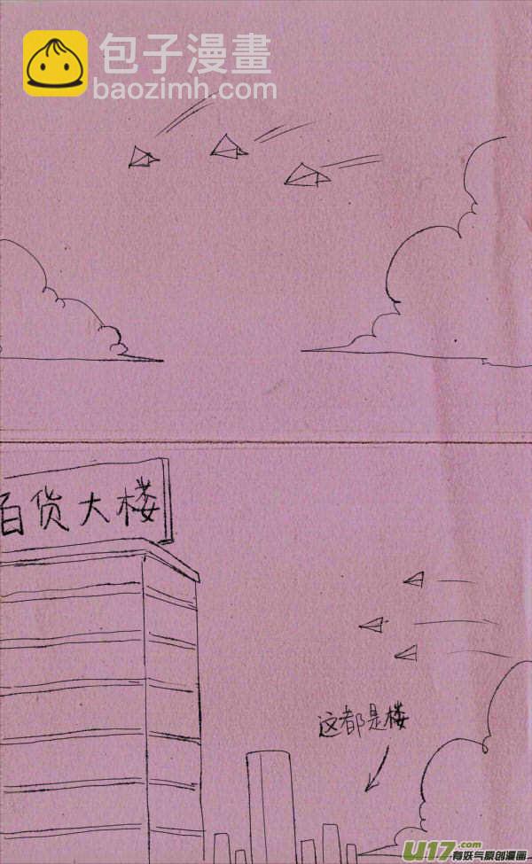 《菊叔5岁画》菊叔叠飞机 第3页