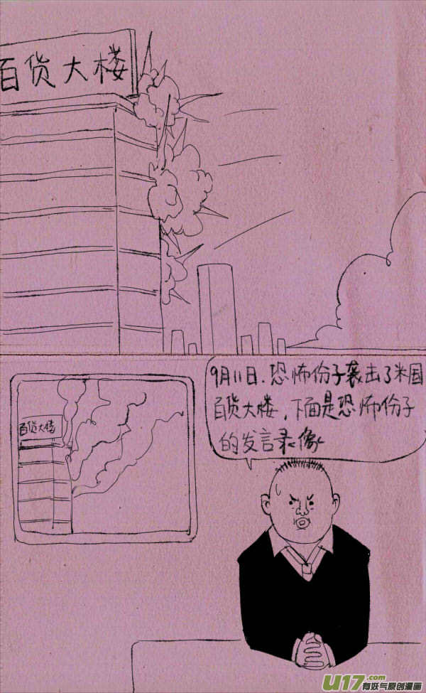 《菊叔5岁画》菊叔叠飞机 第4页