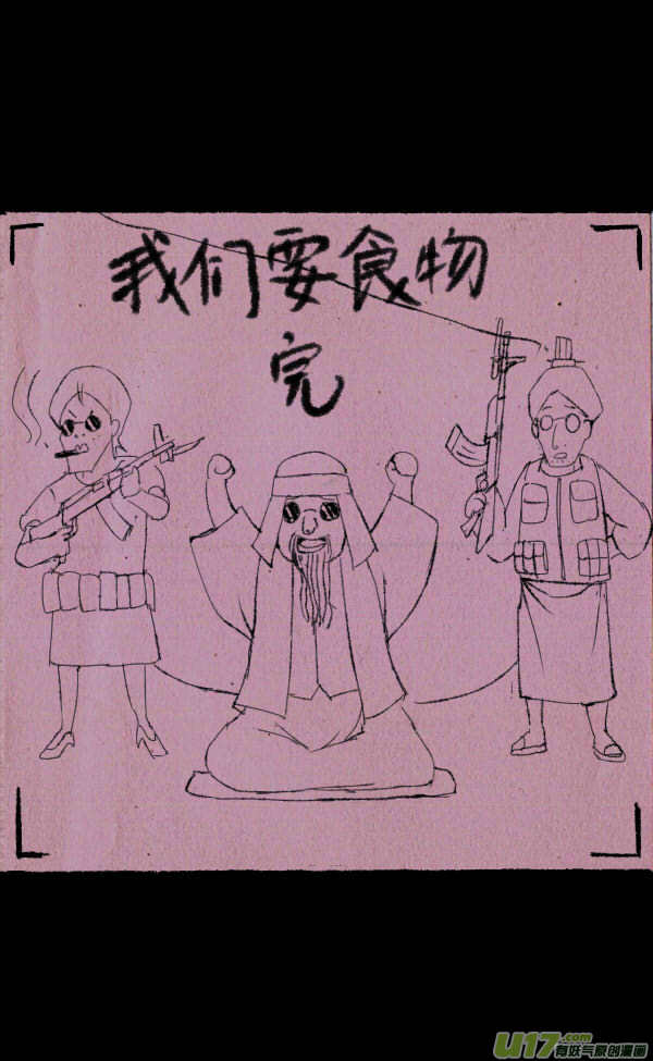《菊叔5岁画》菊叔叠飞机 第5页
