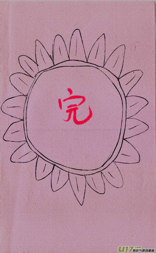 《菊叔5岁画》菊叔去打猎 第5页