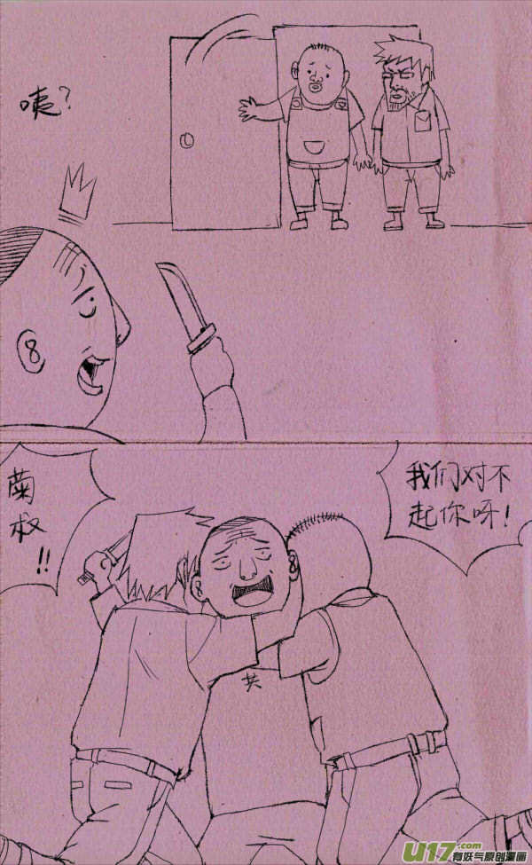 《菊叔5岁画》菊叔发飙 第2页