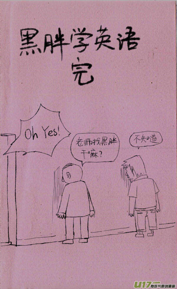 《菊叔5岁画》菊叔考100 2 第4页