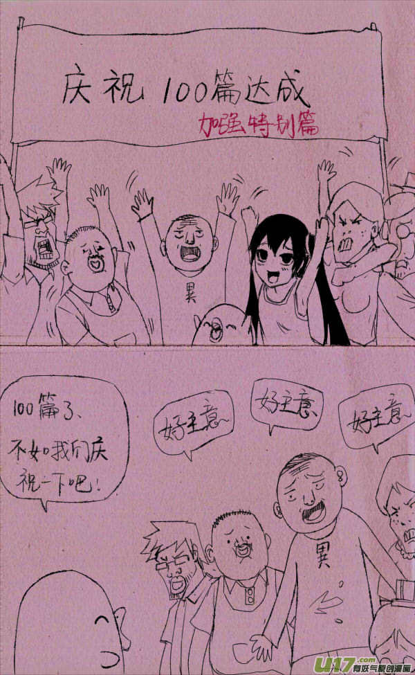 《菊叔5岁画》菊叔庆祝100特别篇 第1页