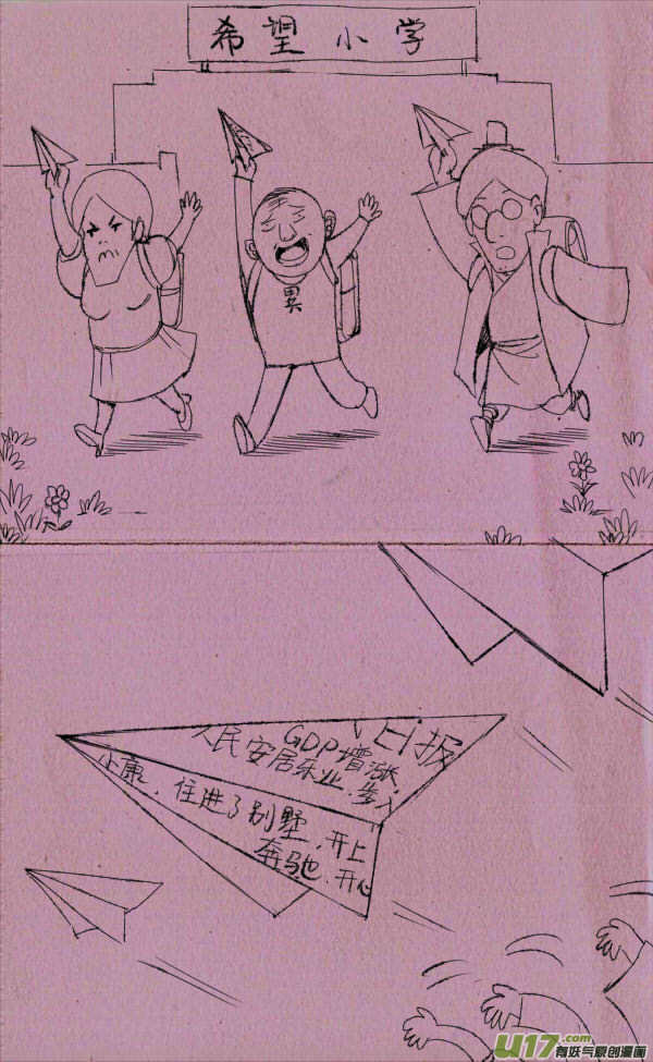 《菊叔5岁画》菊叔叠飞机 第2页