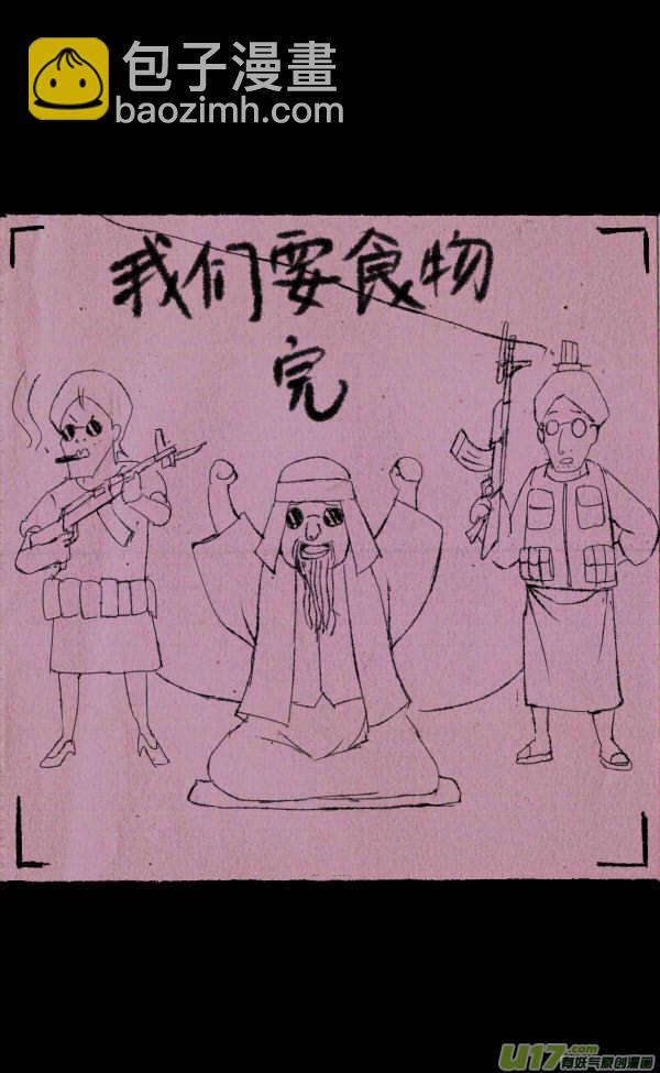 《菊叔5岁画》菊叔叠飞机 第5页