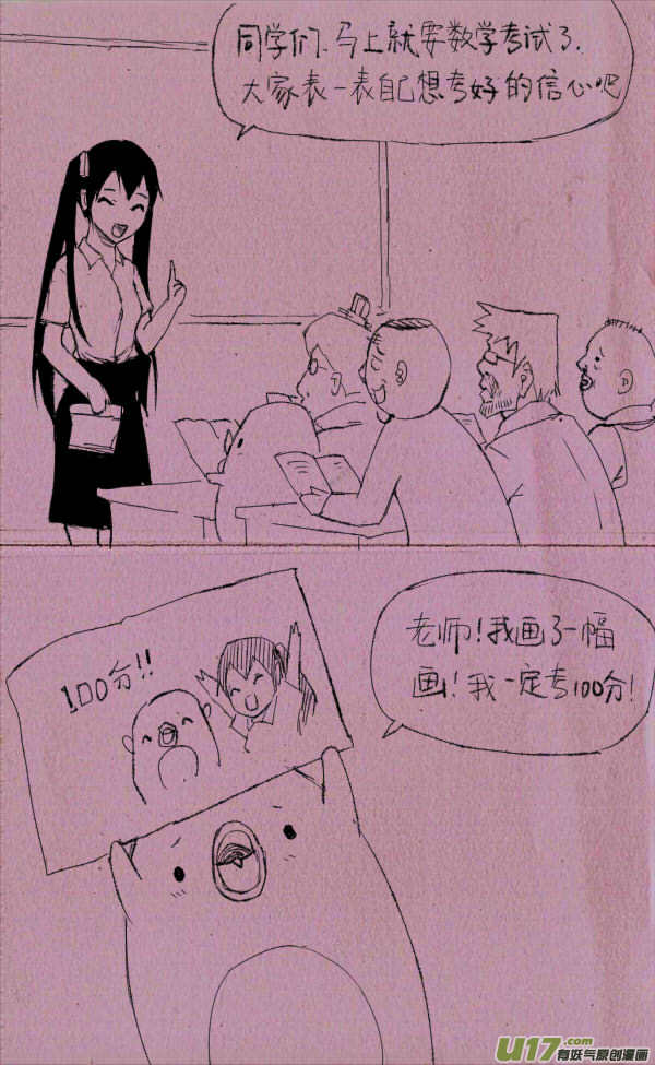 《菊叔5岁画》菊叔考100 第1页
