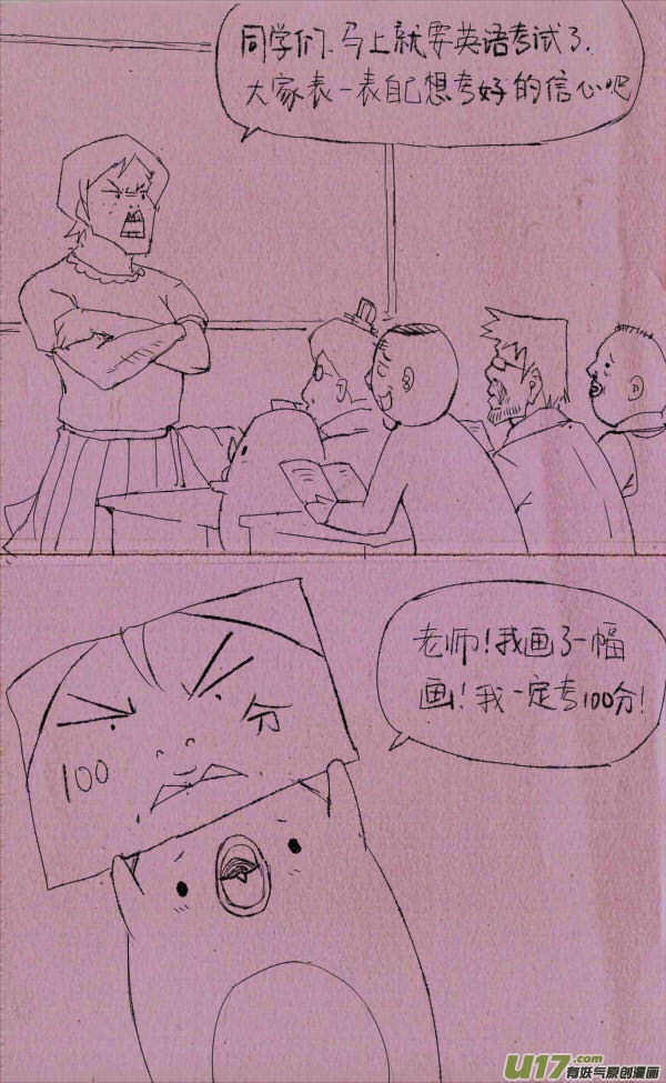 《菊叔5岁画》菊叔考100 2 第1页