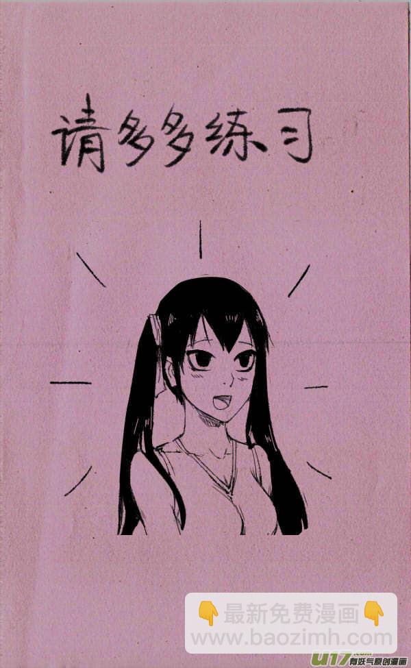 《菊叔5岁画》菊叔教你画小米 第5页