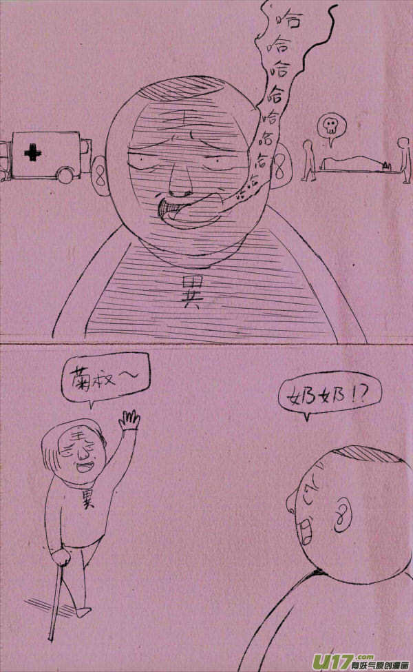 《菊叔5岁画》菊叔害黑胖 第4页