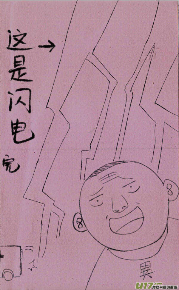 《菊叔5岁画》菊叔害黑胖 第6页