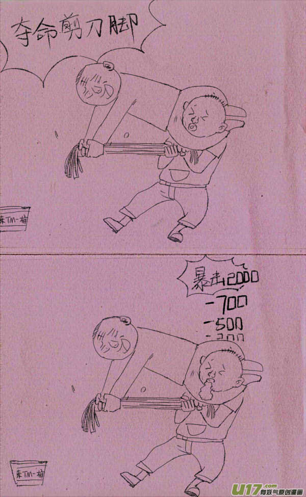 《菊叔5岁画》菊叔抢面条 第2页