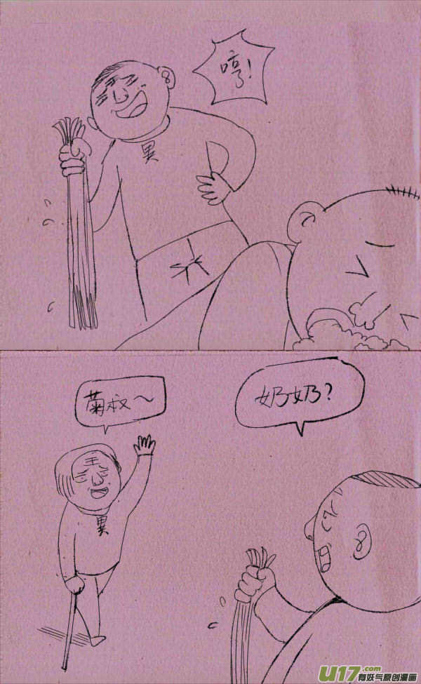 《菊叔5岁画》菊叔抢面条 第3页