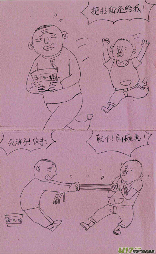《菊叔5岁画》菊叔抢面条 第1页