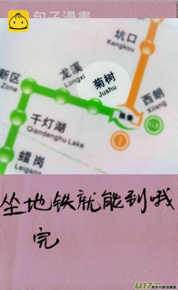 《菊叔5岁画》菊叔去妖魔2 第4页