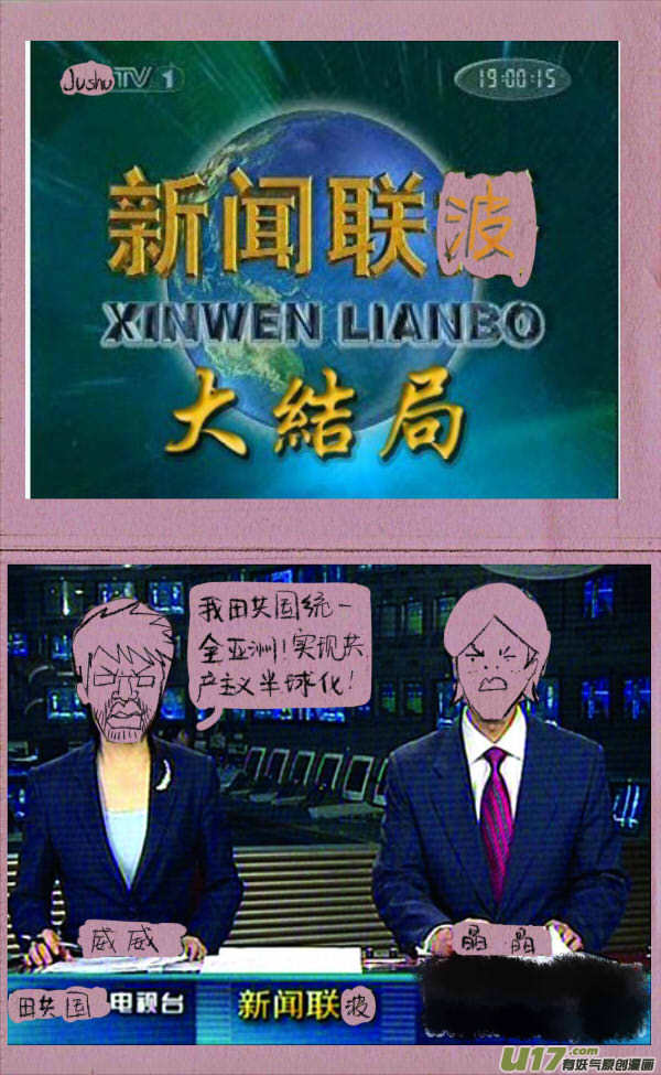 《菊叔5岁画》菊叔磕头 第6页