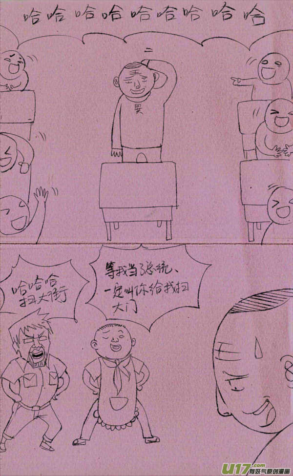 《菊叔5岁画》菊叔扫大街 第3页