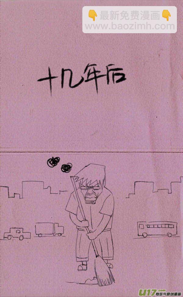 《菊叔5岁画》菊叔扫大街 第4页