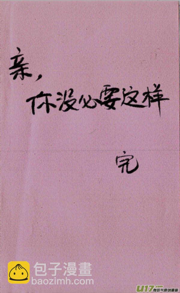 《菊叔5岁画》菊叔抠鼻屎 第7页