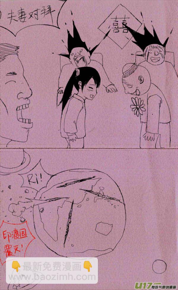 《菊叔5岁画》菊叔磕头 第5页