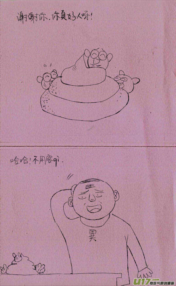 《菊叔5岁画》菊叔打苍蝇 第4页