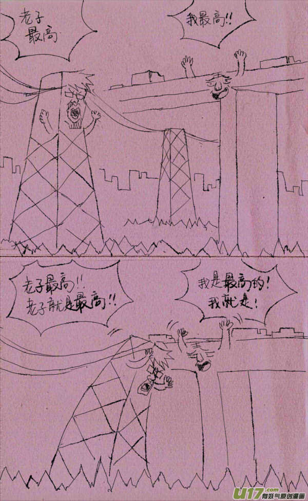 《菊叔5岁画》菊叔打架 第1页
