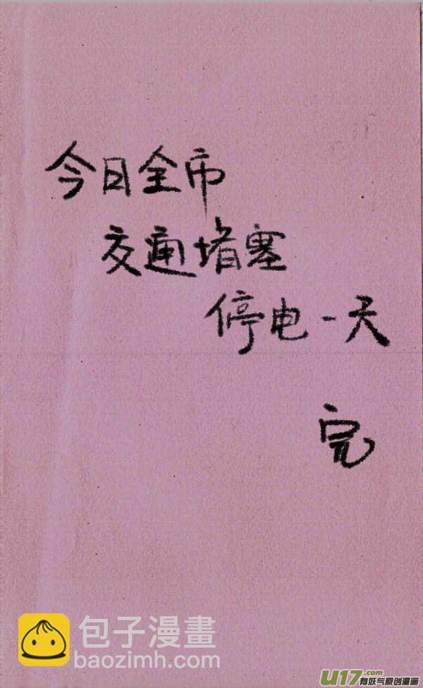 《菊叔5岁画》菊叔打架 第3页
