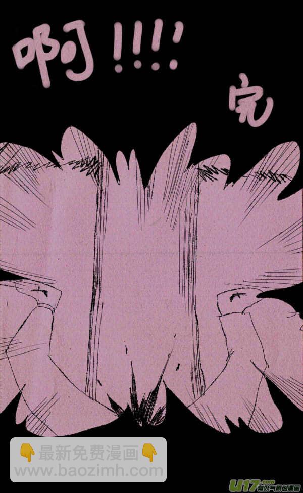 《菊叔5岁画》菊叔滑雪 第4页