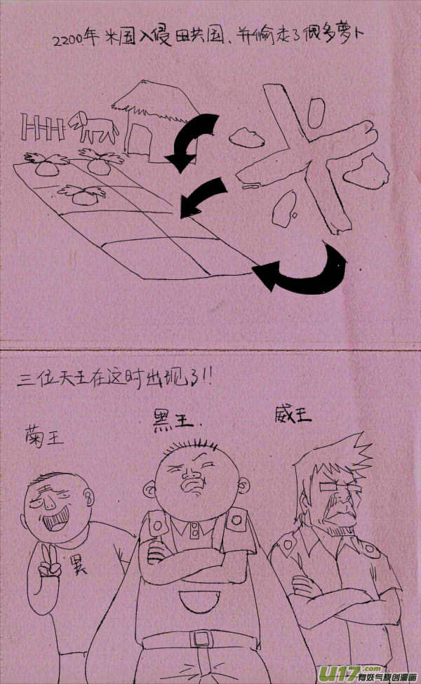 《菊叔5岁画》菊叔是天王 第1页