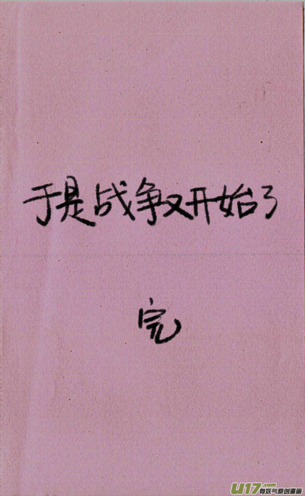 《菊叔5岁画》菊叔是天王 第3页
