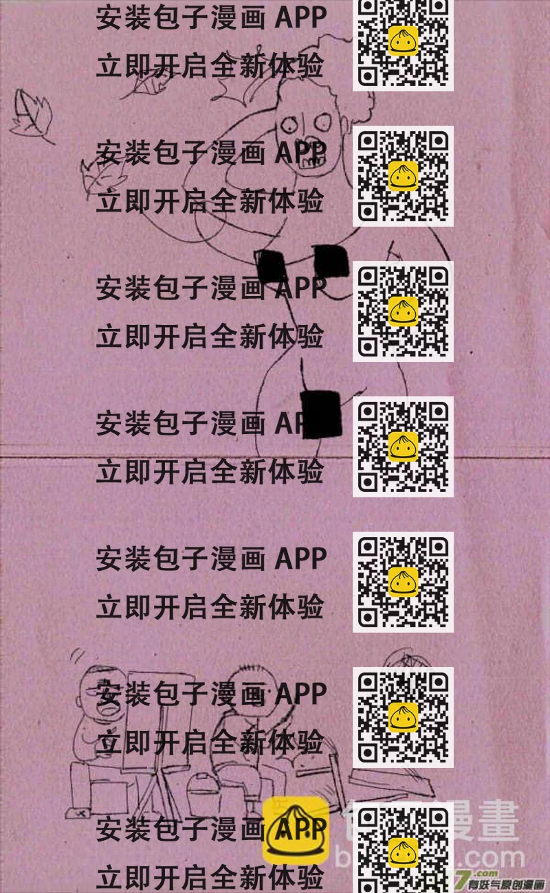 《菊叔5岁画》菊叔画人体 第2页