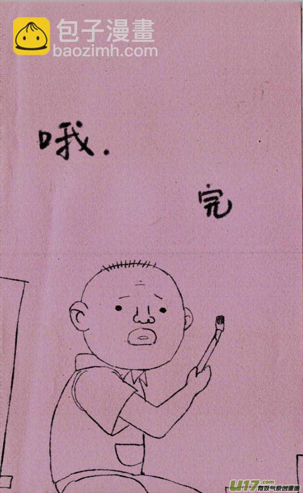 《菊叔5岁画》菊叔画人体 第4页