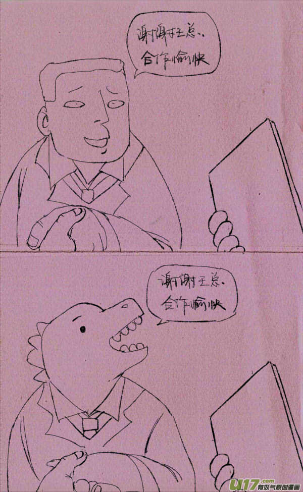 《菊叔5岁画》菊叔签约 第3页