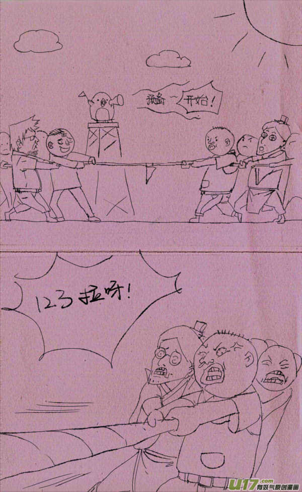 《菊叔5岁画》菊叔拔河 第1页